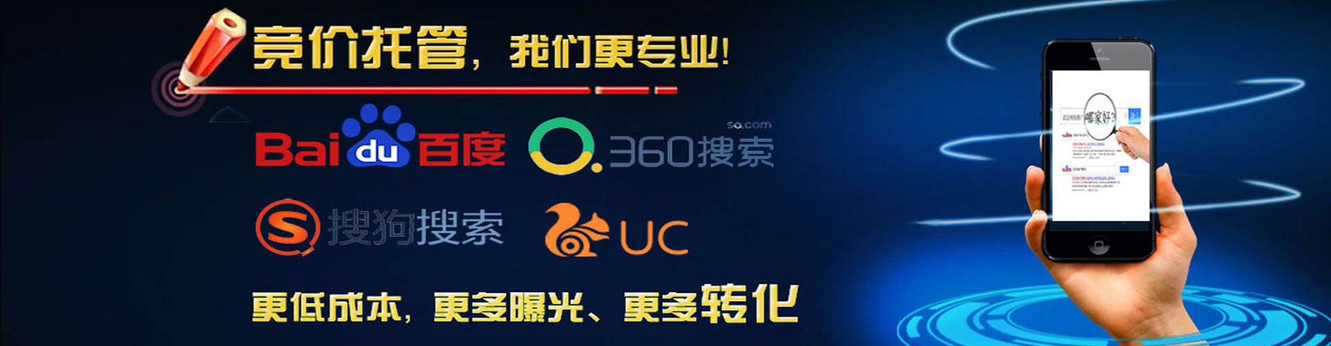 普定竞价托管