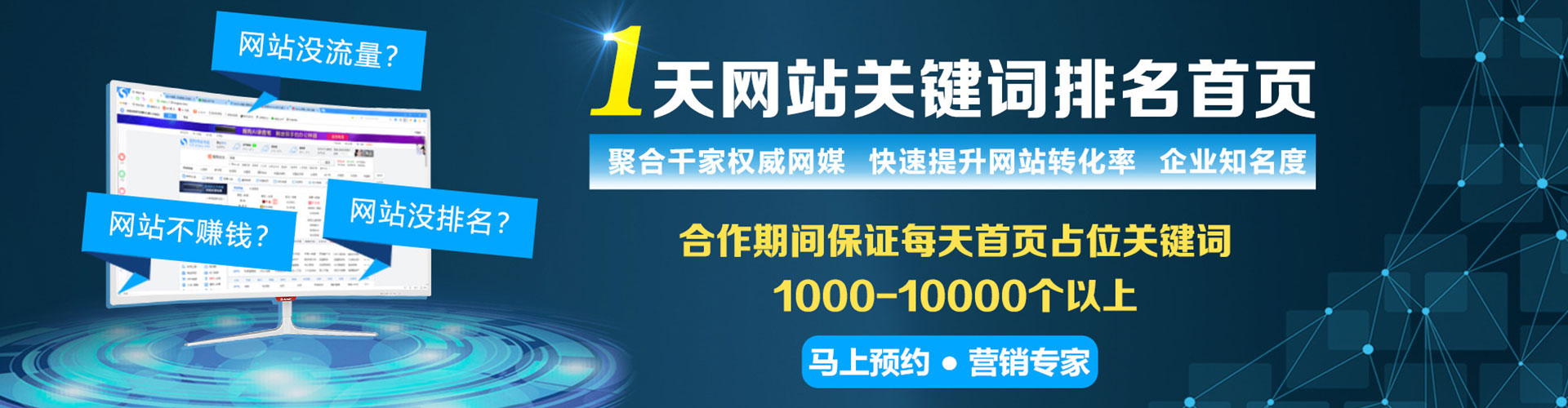 普定sem托管